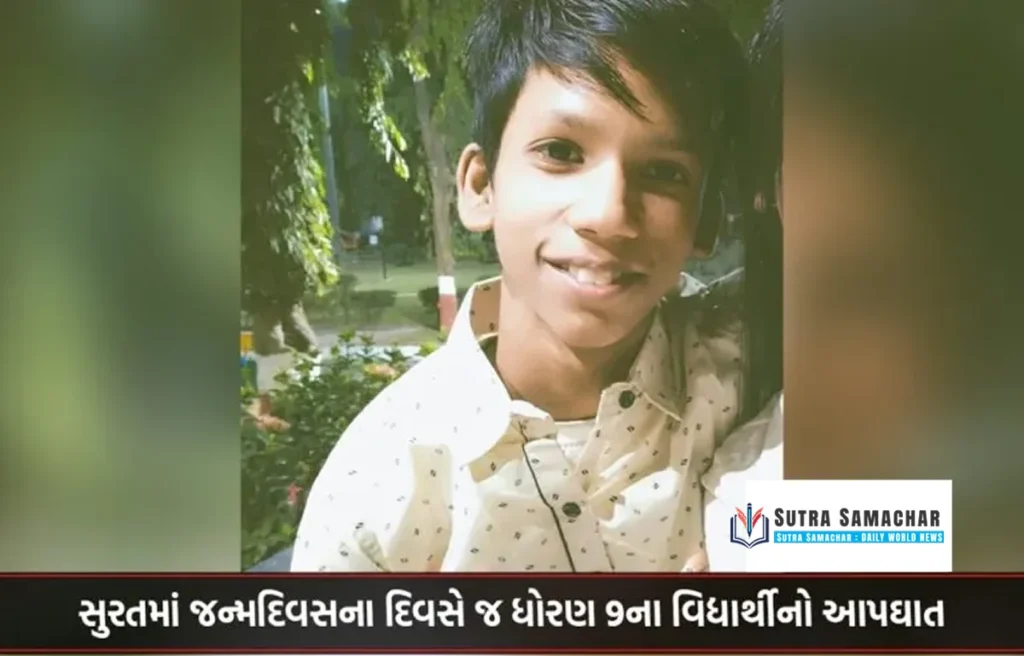 Student suicide on birthday

gstv
vtvgujarati.com
divyabhaskar
tv9
gujarati

