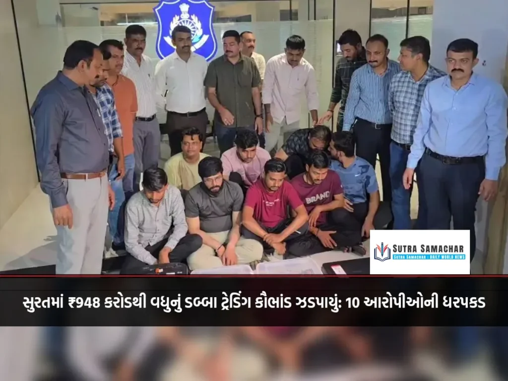 Surat Dabba Trading Scam

smartkhabar.in 
smartkhabar 
Smart Khabar 
Sarkari yojana
bbc.com