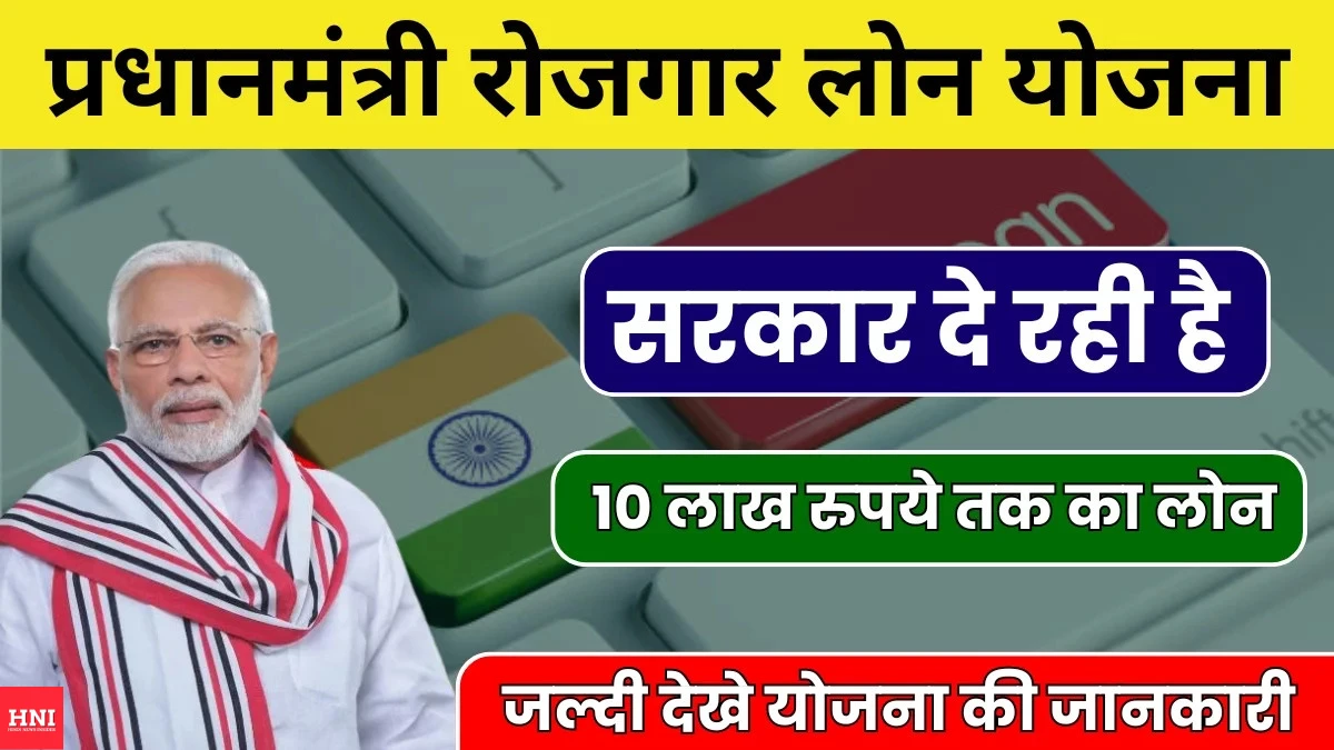 HindiNewsInsider Job – 2025 की टॉप सरकारी योजनाएं जिनसे मिलेगा रोजगार और राहत