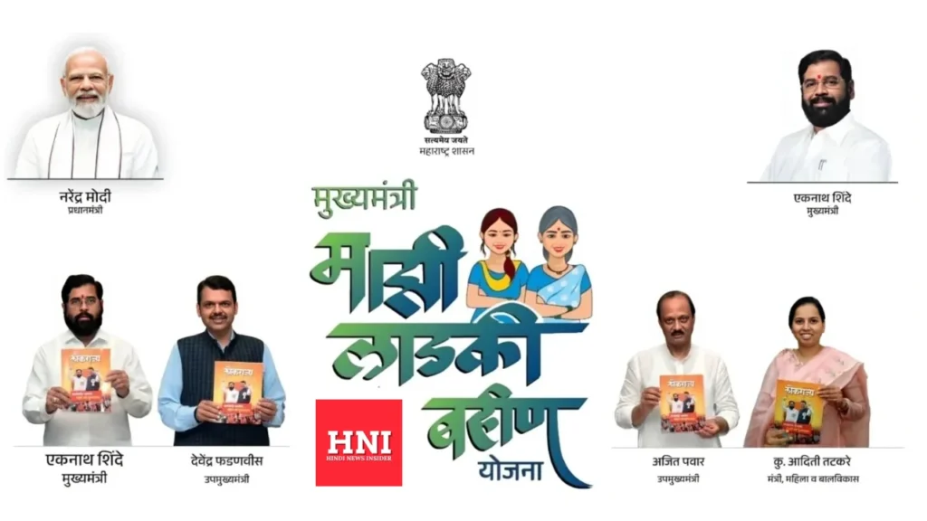 Current image: ladki bahin yojana online apply