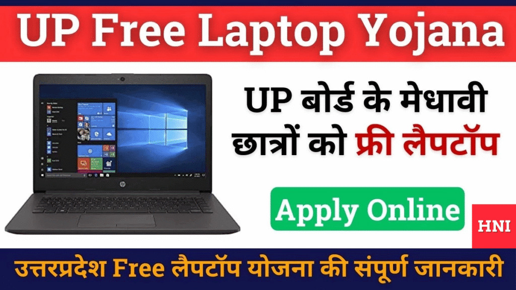 Hindinewsinsider UP Alert