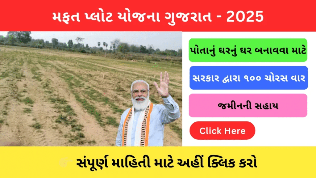 મકાન માટે મફત પ્લોટ પ્લાન
https://hindinewsinsider. com/
hindinewsinsider. com
hindinewsinsider.com