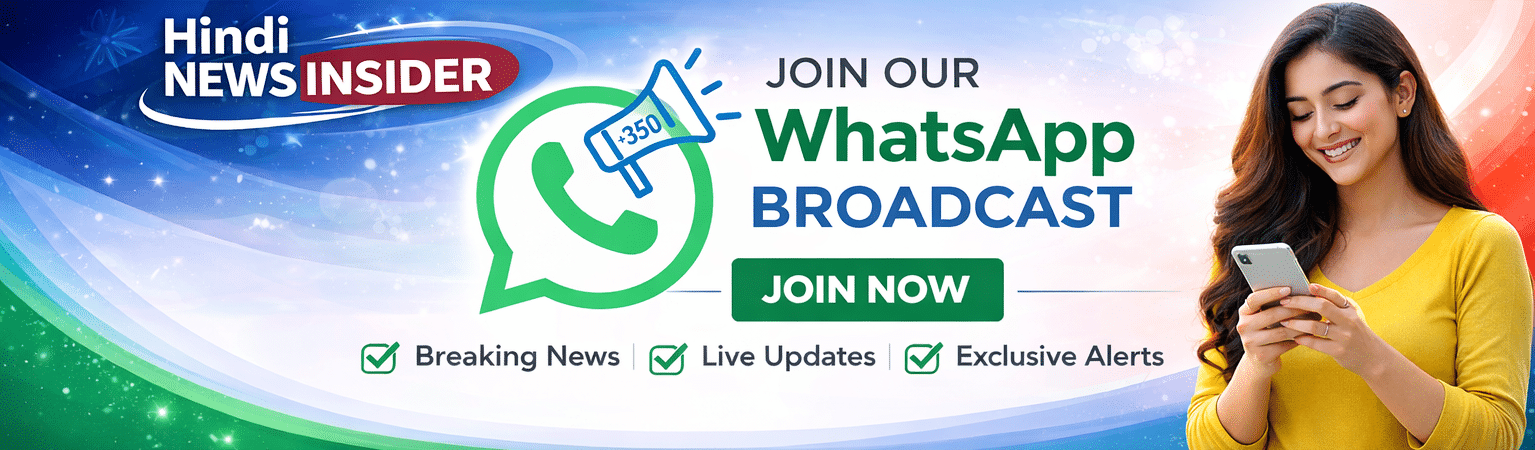 Join WhatsApp Broadcast - Hindi News Insider