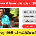 PM Ujjwala Yojana 2026 hindinewsinsider hindinewsinsider .in hindinewsinsider.com hindinewsinsider.in
