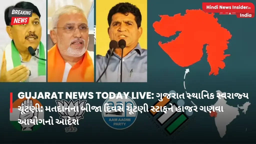 ગુજરાત ચૂંટણી સ્ટાફ