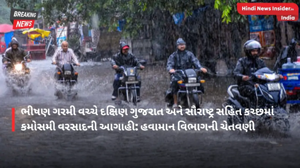 Unseasonal rain forecast