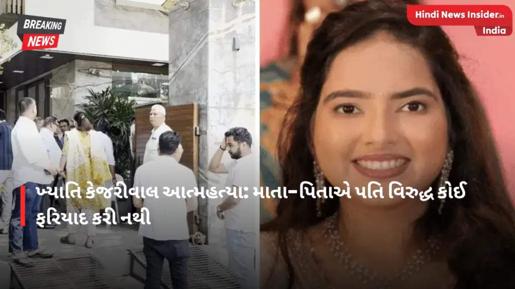 Khyati Kejriwal commits suicide