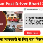 Indian Post Driver Bharti 2026 hindinewsinsider com hindinewsinsider .in hindinewsinsider hindinewsinsider.in