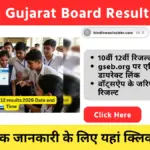 GSEB Gujarat Board Result 2026 hindinewsinsider com hindinewsinsider .in hindinewsinsider hindinewsinsider.in